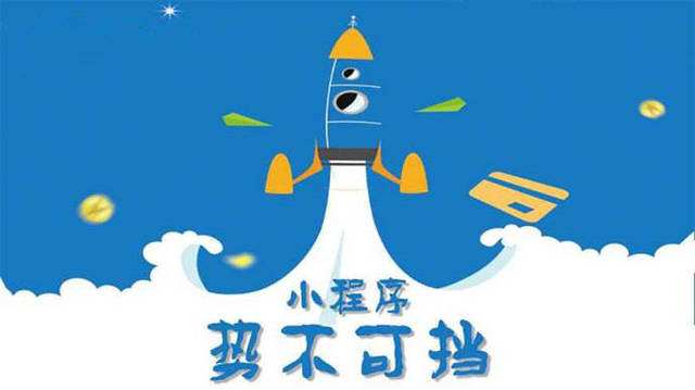 北海微信小程序开发如何助力传统零售商突破经营难题
