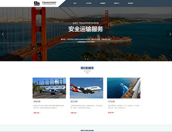 北海物流运输