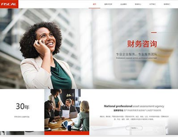 北海金融财务
